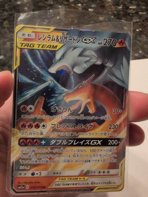 Reshiram & Charizard GX 016/173 Sm12a Tag Team GX: Tag All Stars Holo (Japanese)