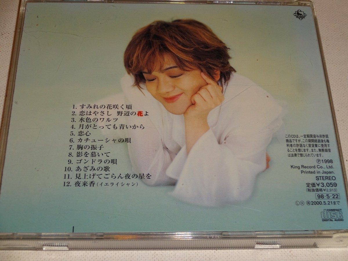 CDW JAPANESE Female Singer Yoshikazu Mera (1998 King Records