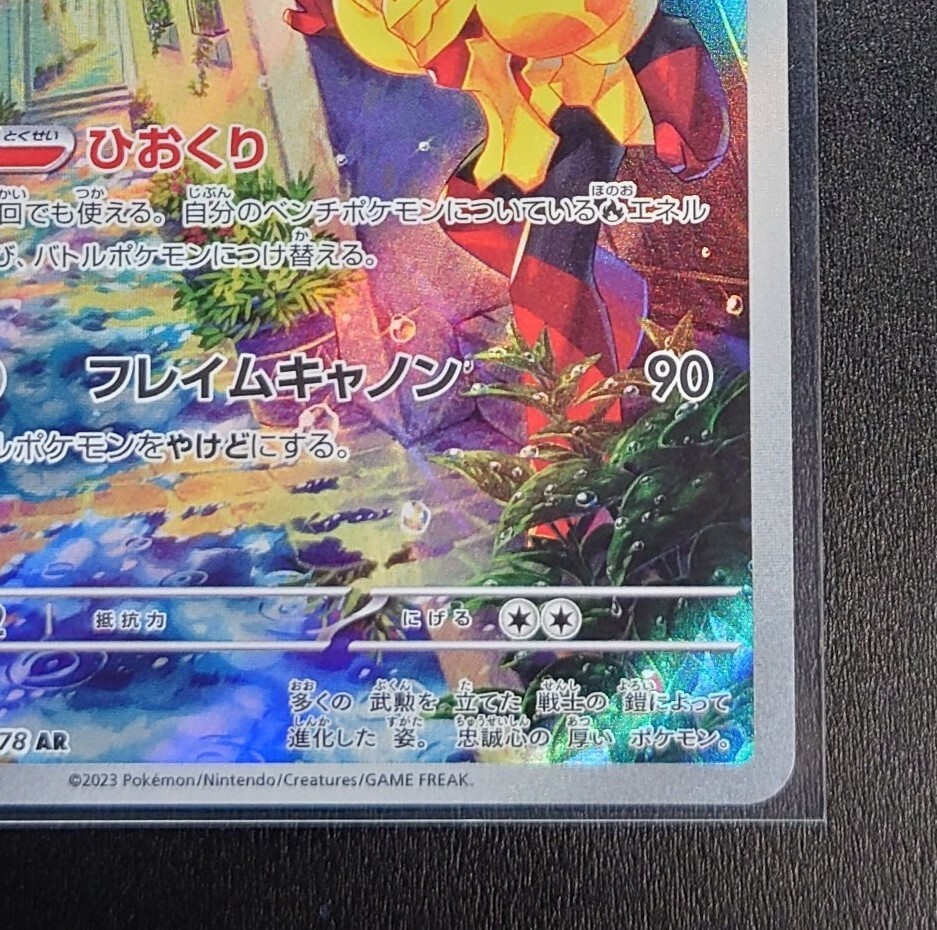 ☆PSA10☆【グレンアルマ/AR/SV1S】ARMAROUGE 080/078 Armarouge AR
