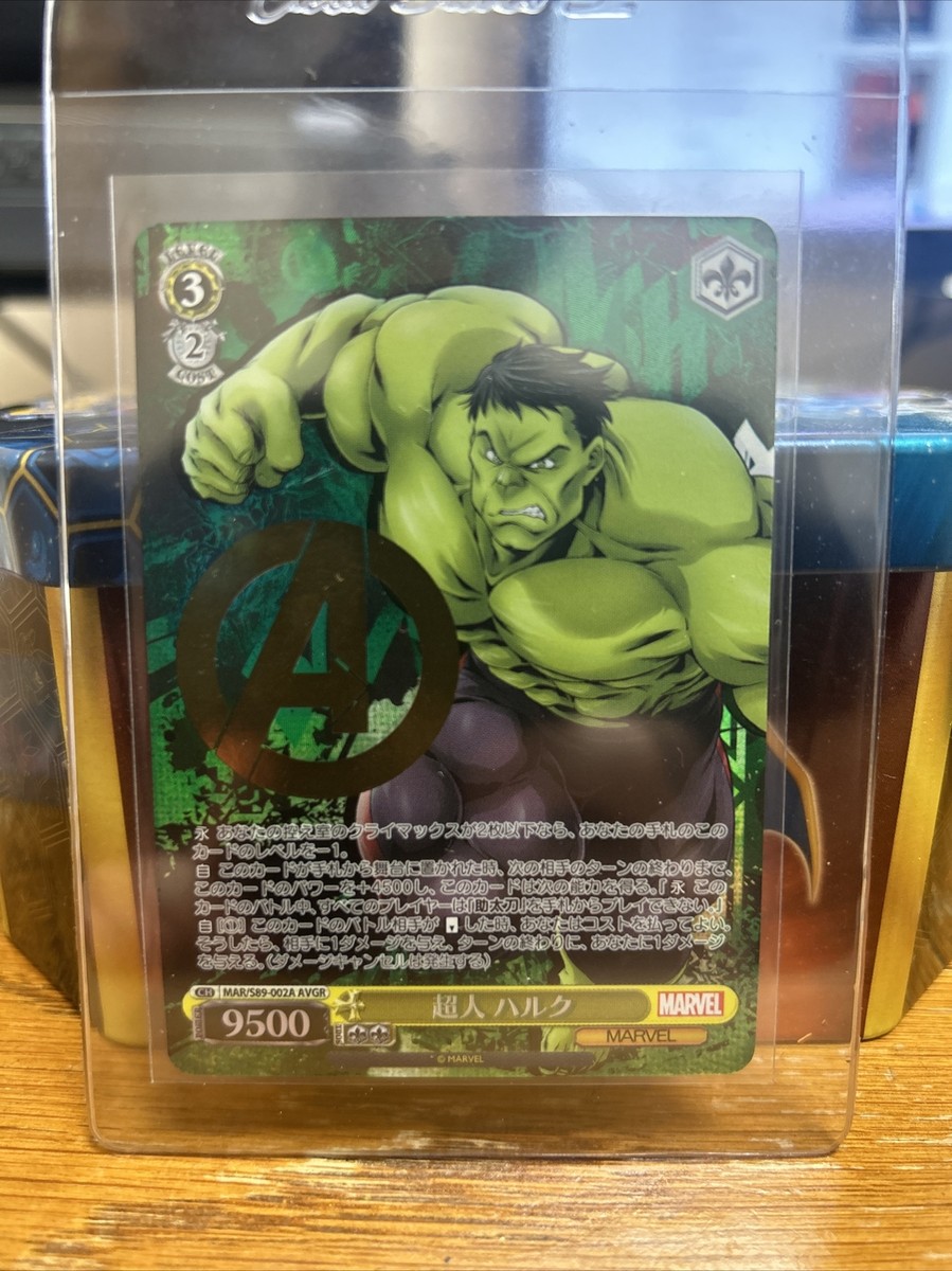 MAR/S89】MARVELヴァイスシュヴァルツ：シュヴァルツサイド通販なら