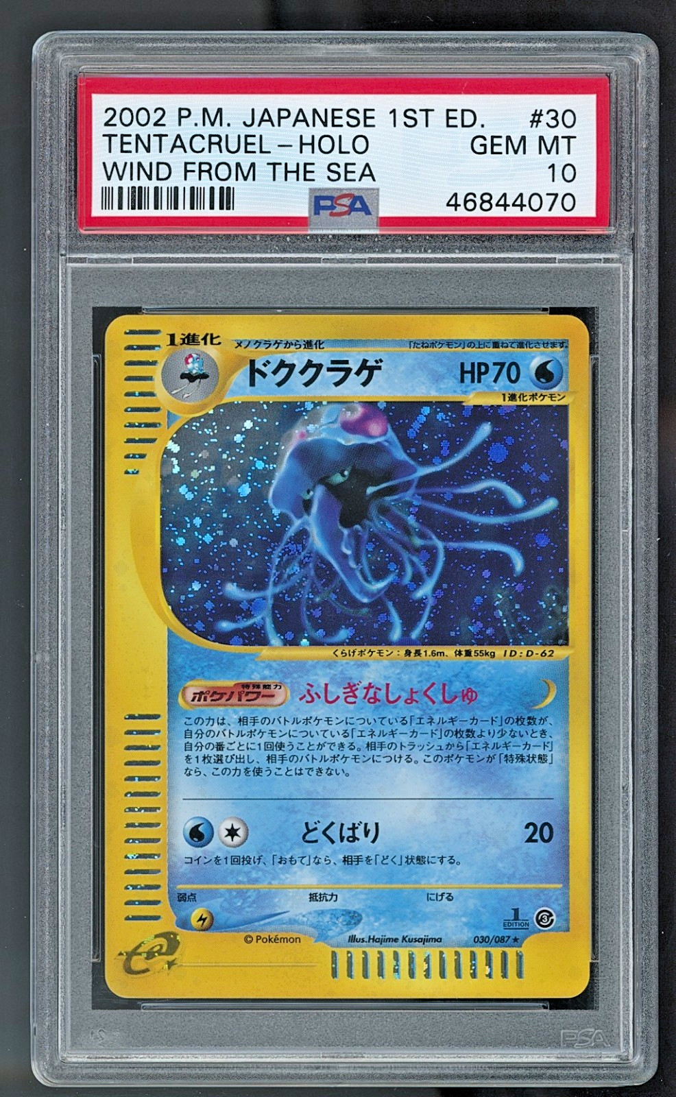 Pokemon Tentacruel 030/087 Wind from the Sea Japanese 1st Ed Holo  #30 PSA 10