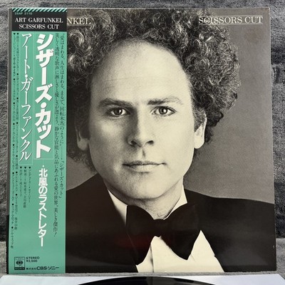 Art Garfunkel   Scissors Cut Japan Pressing LP Vinyl Record Schallplatte OBI