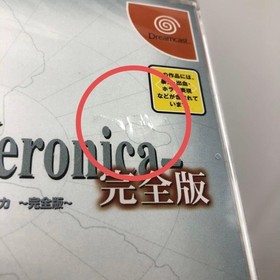 [New and unopened] Resident Evil Code: Veronica Dreamcast