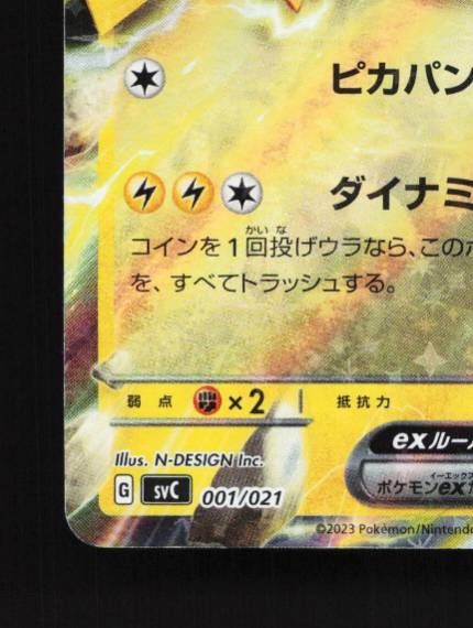 Pikachu ex 001/021 NM Pikachu ex & Pawmot Starter Set ex Japanese