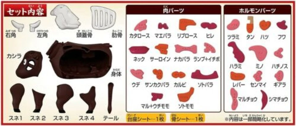 MegaHouse MH51124R Yakiniku Vaca Anatomía 3D Puzzle Órganos Huesos Cortes Juego Japón Foto 3 de 4