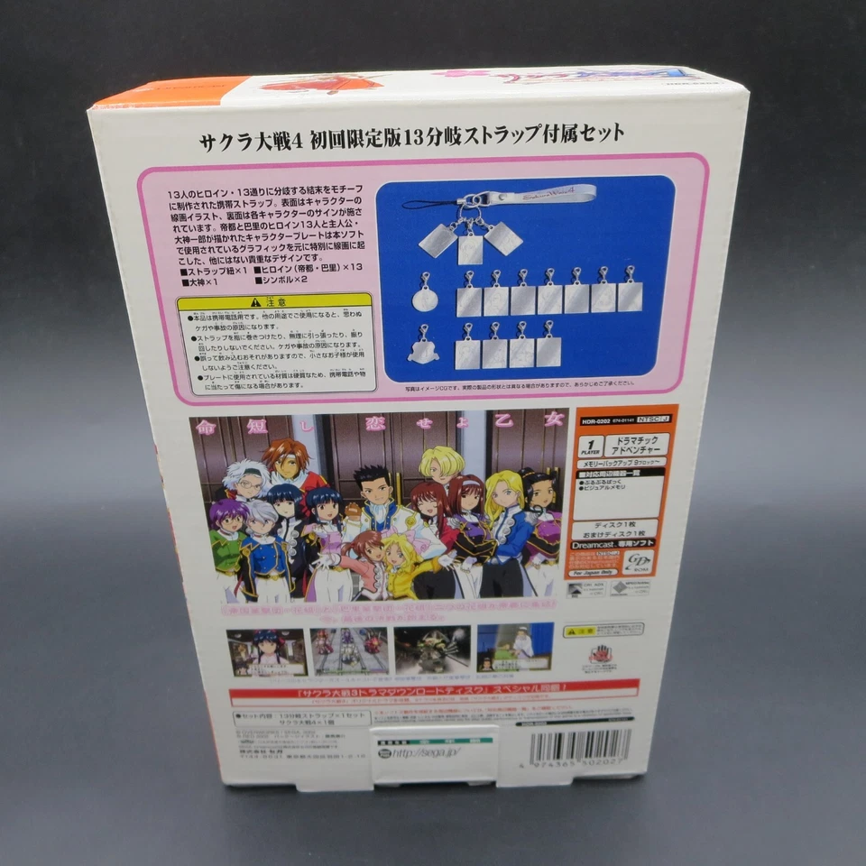 Sakura Wars 4 Dreamcast Limited Edition SEALED Game Japanese NTSC-J - Image 3 of 4