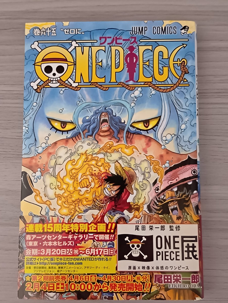ONE PIECE vol65【Manga/USED/1st printing (First Edition) with obi 