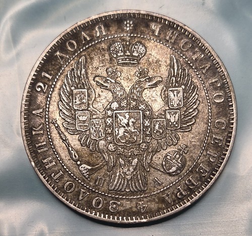 NICE Russia : 1846 СПБ/ПА 1 Rouble Nicholas I ) Xf+ World Silver Coin