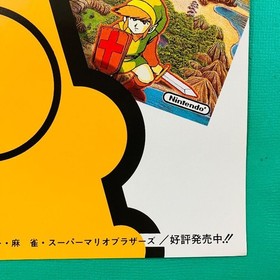 Famicom Disk System Promotional Flyer Metroid Back Side Super Mario Bros. 2 The 