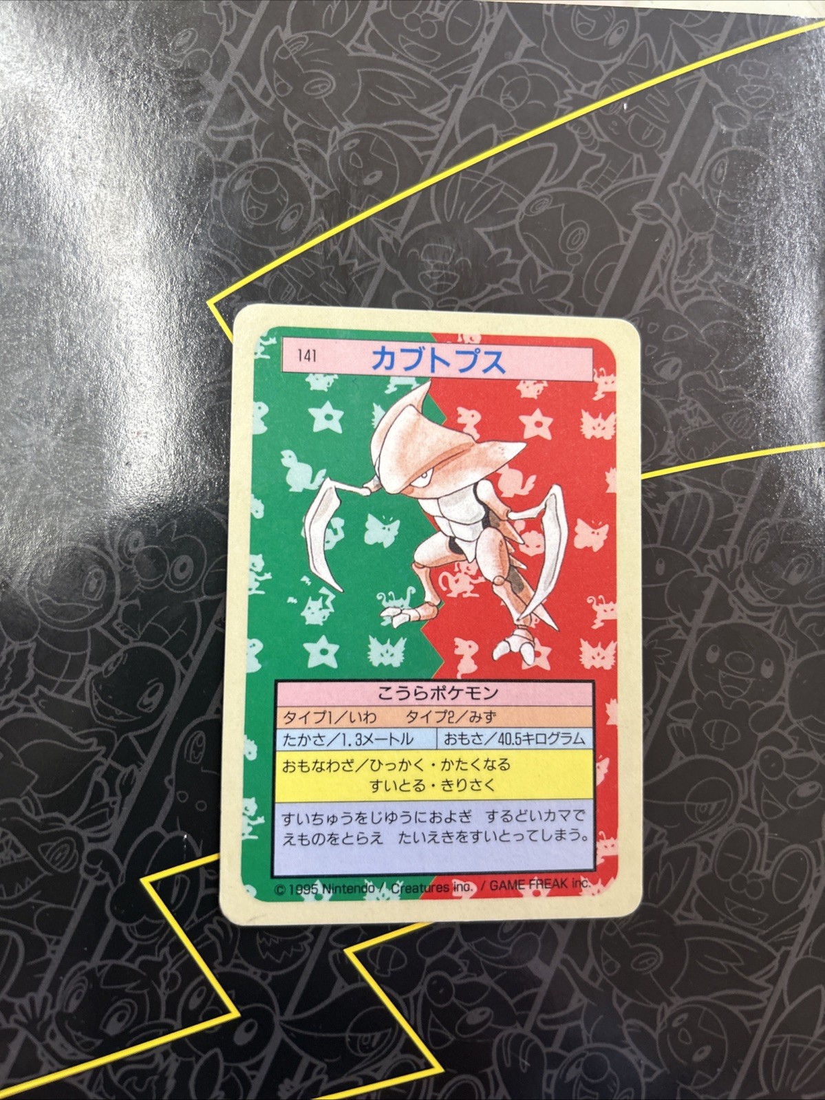Kabutops Topsun Green Back Pokemon Card Japanese Japan Nintendo Anime F/S