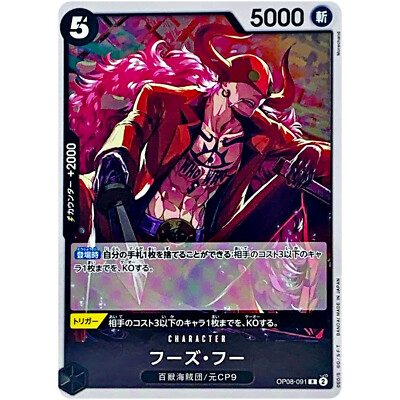 Who's.Who OP08-091 R Two Legends - ONE PIECE Card Game Who's.Who OP08-091 R Two Legends - ONE PIECE Card Game