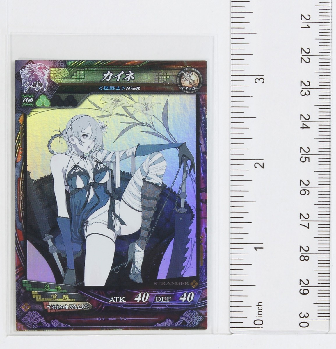 Kainé (Kaine) No.033 -NieR Replicant - LORDofVERMILION Trading