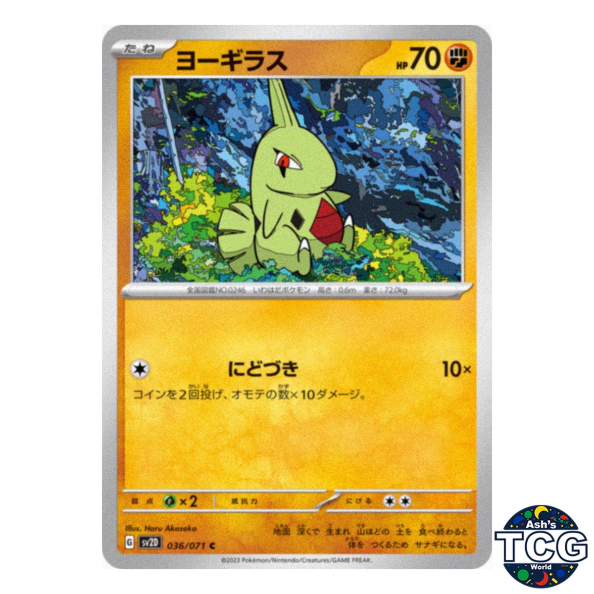Larvitar C 036/071 SV2D Clay Burst Pokemon Card Japanese