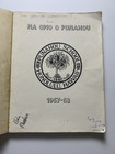 1968 PUNAHOU SCHOOL YEARBOOK — NA OPIO O PUNAHOU HONOLULU HAWAII Junior K-8 — photo 2