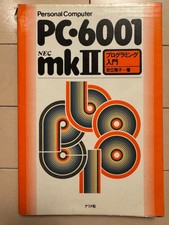 NEC PC-6001 mkII Programming Guide Covering Basics to Game Development