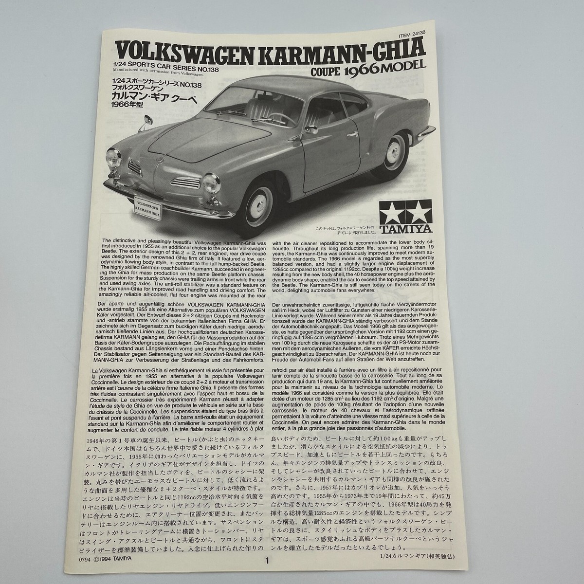 ホビーラジコン Tamiya Tamiya 1/24 Kalman gear coupe model kit 24138 | eBay
