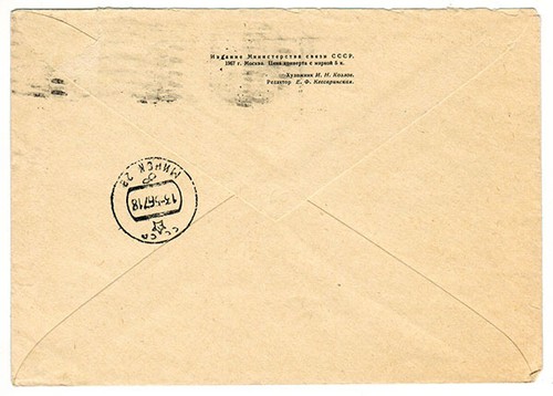 1967 Soviet Russian letter cover OVERPASS ON MUROM'S HIGHWAY IN VLADIMIR - Picture 2 of 2