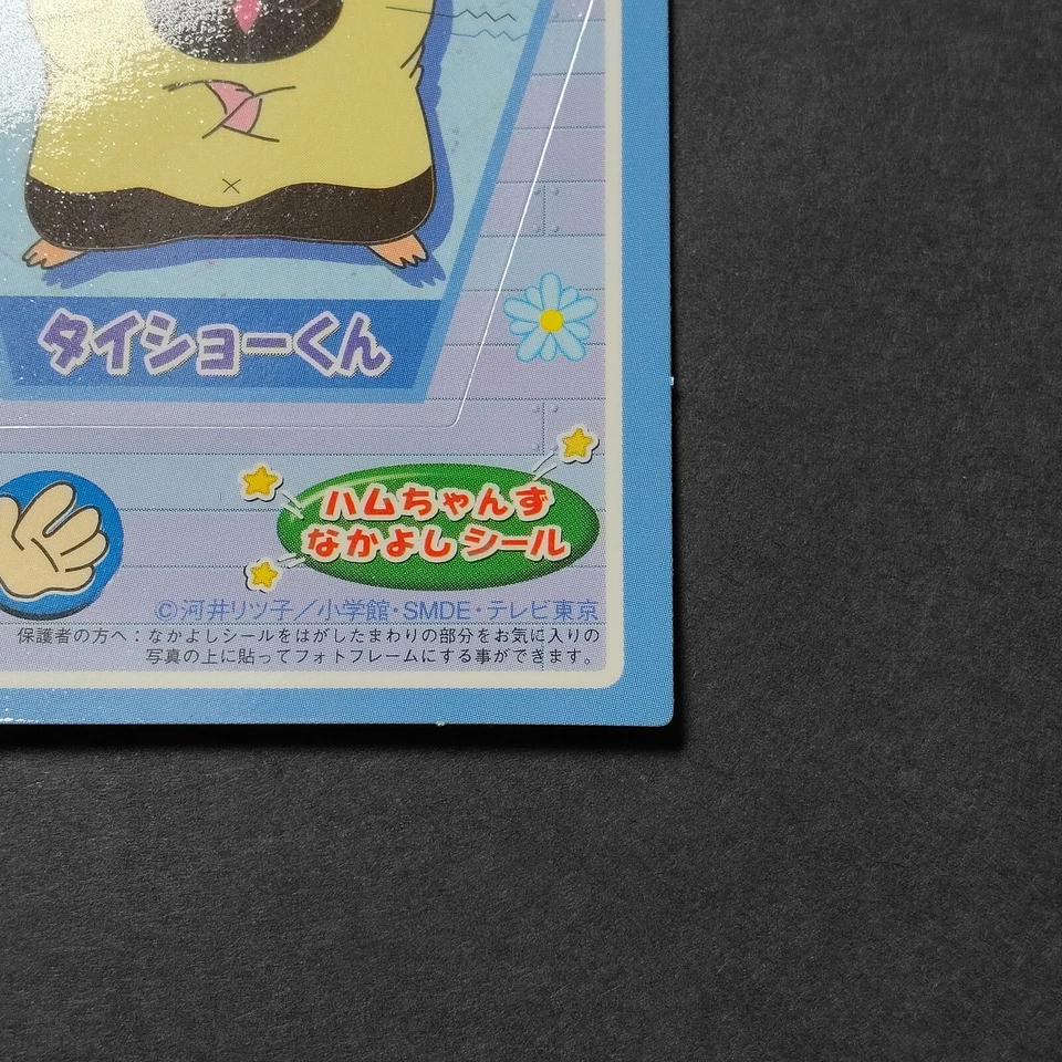 Tottoko Hamtaro Sticker Card Taishokun No.7 Nissui Shogakukan From Japan F/S - Image 4 of 4