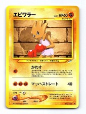 Hitmonchan NO. 107 Common Neo Destiny Pokemon Japanese Near Mint