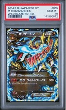 Mega Charizard EX [1st Edition] #55 Prices | Pokemon Japanese Wild