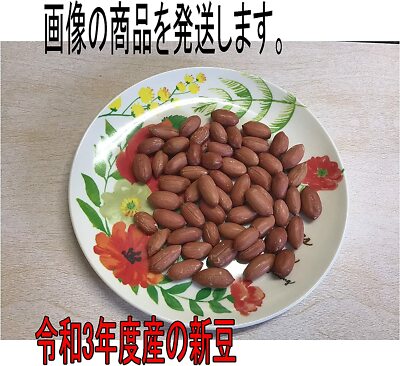 Peanut nut 450g Peanuts from Yachimata, Chiba, Japan From Peanut nut 450g Peanuts from Yachimata, Chiba, Japan From