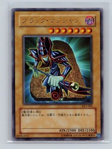 ブラックマジシャン psa10 DL2-005 Dl2-005 | eBay