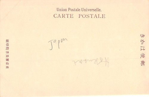 CPA JAPON / CHINE / CPA ILLUSTRATEUR PEINTE A LA MAIN / ECRITE EN CHINOIS N°7 - Imagen 2 de 2
