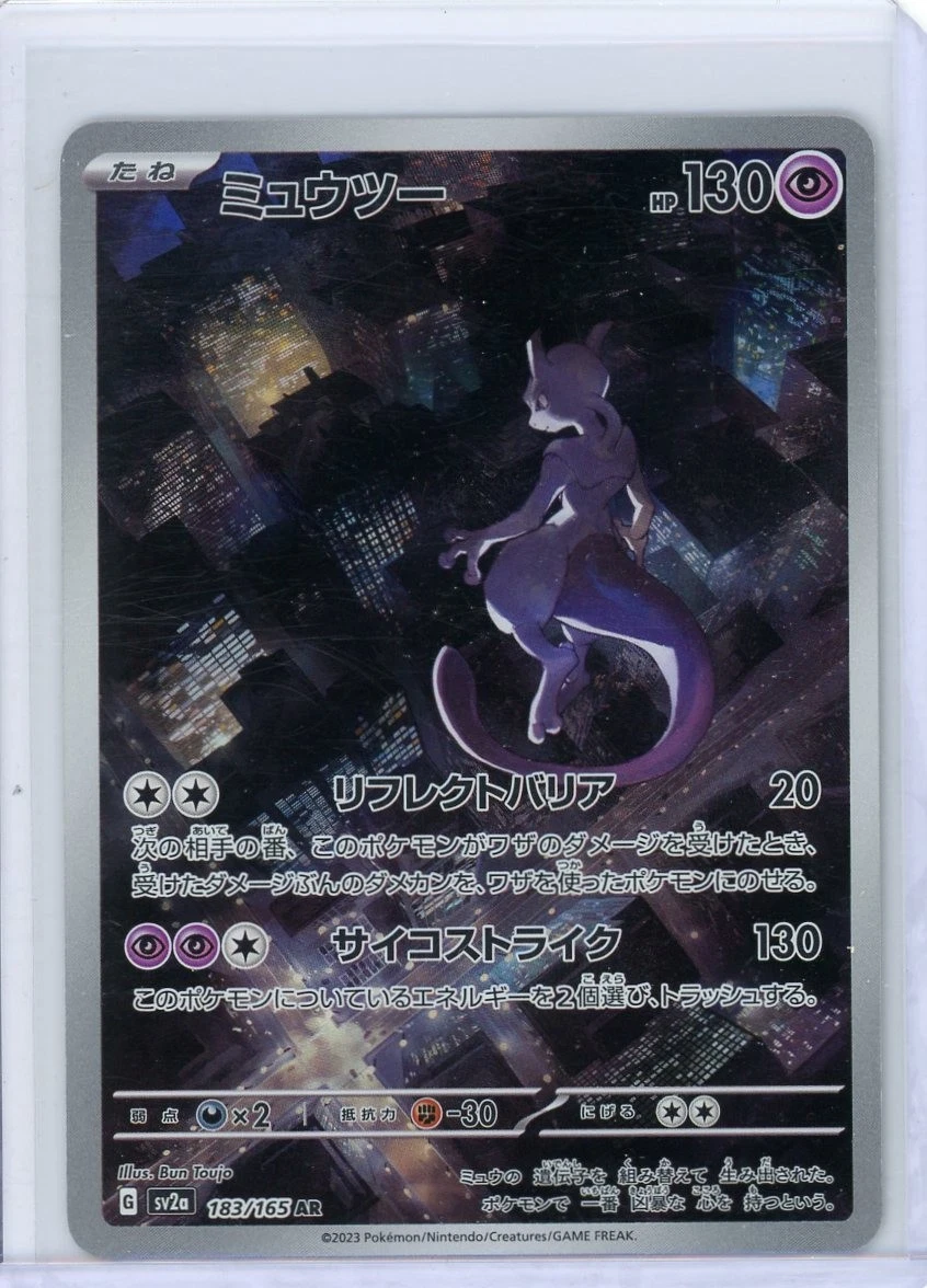 Mewtwo 183/165 Sv2a: Pokemon Card JAPANESE 151 Holo ART RARE NM/MINT 183/165