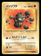 Geodude NO. 074 Common Fossil Pokemon Japanese Heavily Played