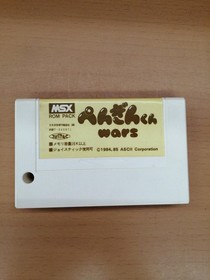 MSX Software Model Penguin kun WARS ASCII200