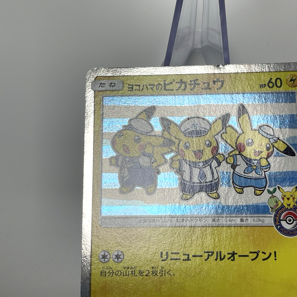 Yokohama's Pikachu 282/SM-P Pokemon Center Yokohama Promo Japanese