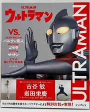 Ultraman VS Alien Baltan Gomora Zetton Book Japan 2025