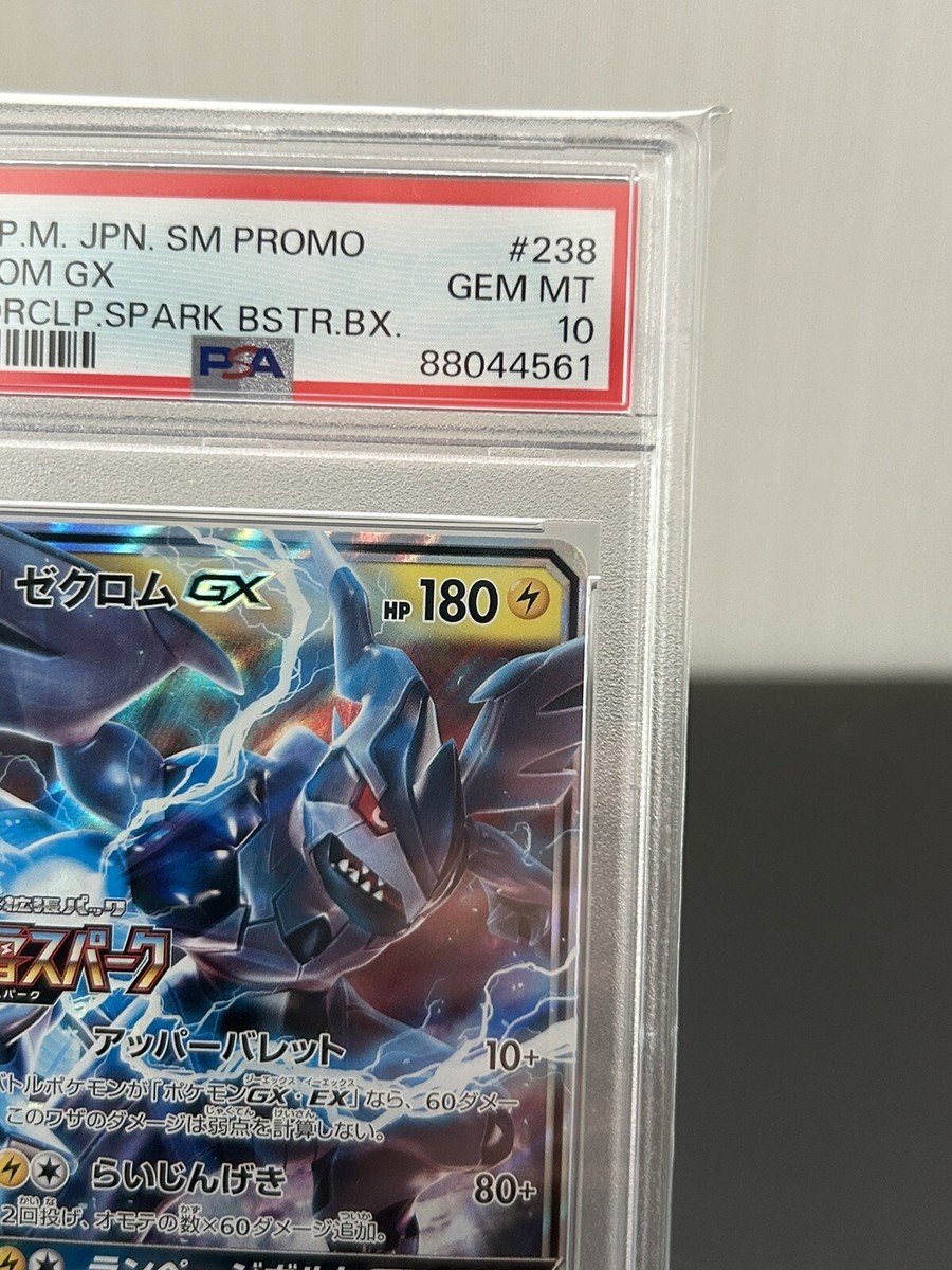 Pokemon Cards Japanese PSA 10 238/SM-P Zekrom GX Thunderclap Pokemon Cards Japanese PSA 10 238/SM-P Zekrom GX Thunderclap