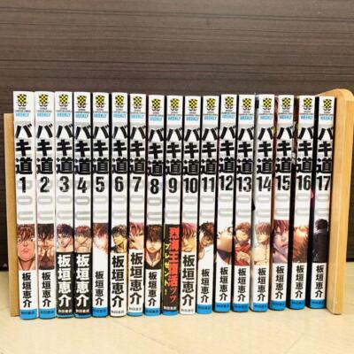 Baki - Dou Vol.1-17 Complete Full Set Japanese Manga Comics