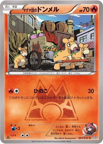 Team Magma's Numel 001/034 Cp1: Magma Gang vs Aqua Gang: Double Crisis