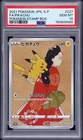 2021 POKEMON JAPANESE S PROMO POKEMON STAMP BOX #227 FULL ART/PIKACHU PSA 10