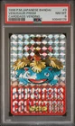 PSA 8 Venusaur 3 Carddass 1996 Prism Mint Pokemon Vending Pocket Monsters