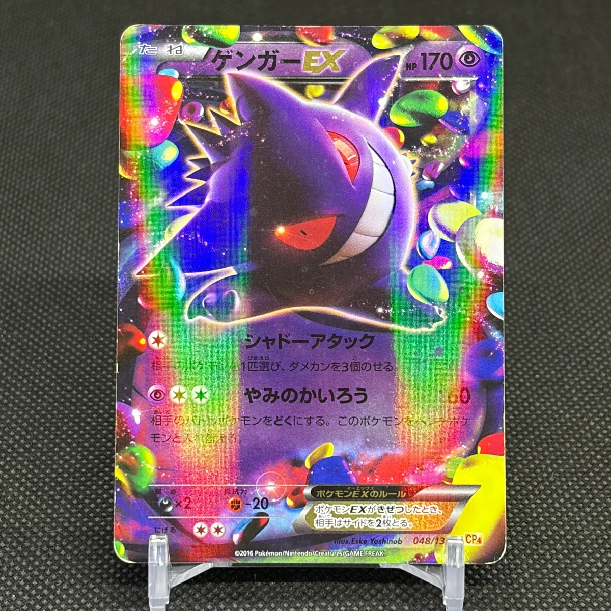 PSA9 ゲンガーEX CP4 048 プレミアムチャンピオンパックGENGAR