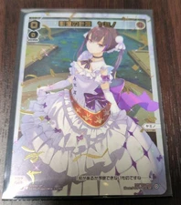 WIXOSS WicroYamiKongura WR Gathering Top Prize Wedding Rurigu Card Used
