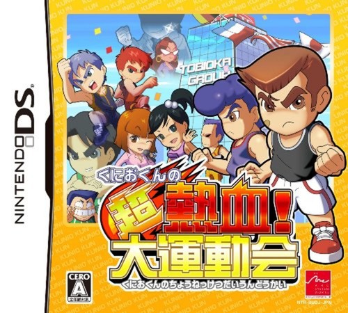 DS KunioKun no Chou Nekketsu! Daiundoukai with Tracking# New Japan