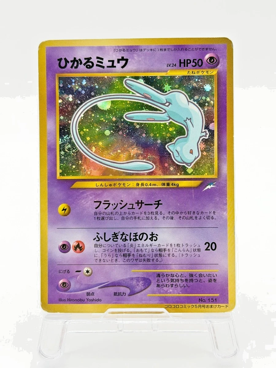 Shining Mew for sale | eBay