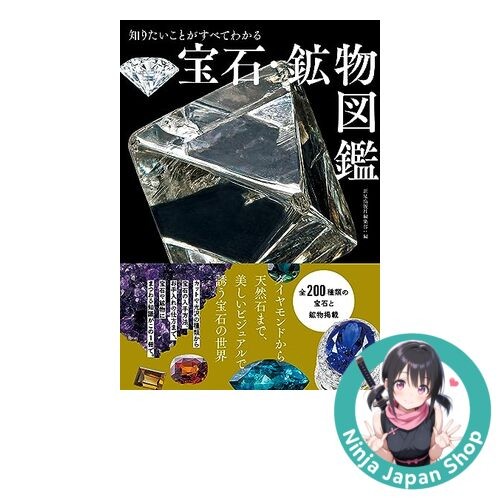 宝石 ｖｏｌｕｍｅ　1. 2. 3 Gemstone Encyclopedia Kyoichi Suwa Understanding Value