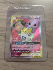 Togepi & Cleffa & Igglybuff GX #185 Prices | Pokemon Japanese Tag