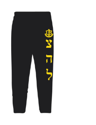 Israel Israeli Army sweatpants  IDF (Israeli Defense force ) sweatpants 