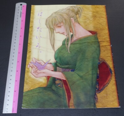 B.C sansyo Mai-Hime Natsuki&Shizuru Color Fan Art Book Hashitairo