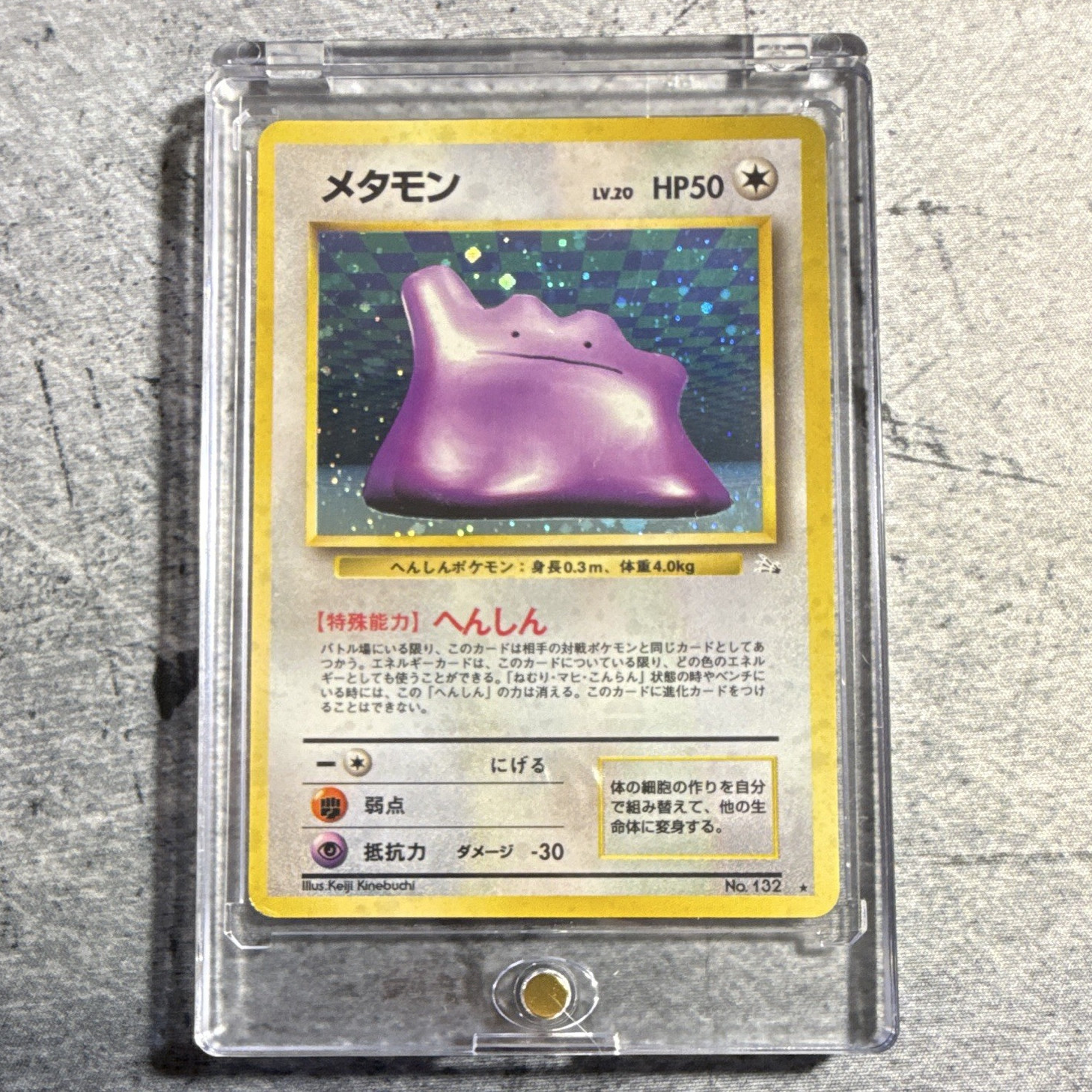 Pokémon TCG Ditto Holo Rare 132 Mystery of the Fossils 1996 Japanese 50 HP