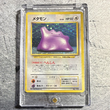 Ditto Mystery of the Fossils Holo (Japanese) for sale online | eBay