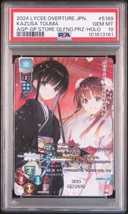 Kazusa Touma | eBay