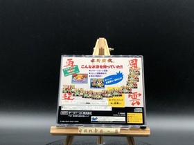 Suiko Enbu: Fuunsaiki (Sega Saturn,1996) from japan