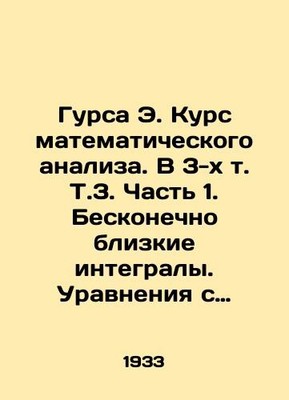 Gursa E. Course of mathematical analysis. In 3 Vol. Vol. Vol. Vol. 3 Part 1. In